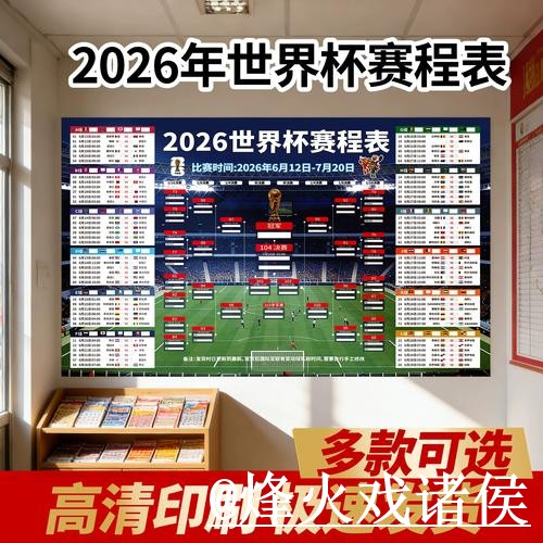 世界杯手机直播变化解析,入口更新和地址变化参考 世界杯手机直播变化解析,入口更新和地址变化参考