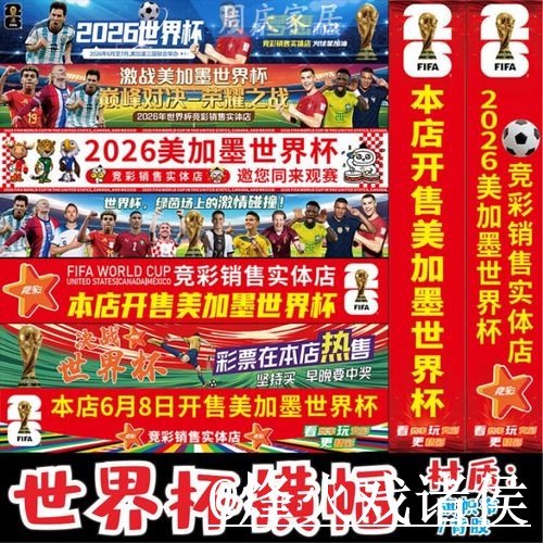世界杯让球盘口地址说明,赔率区别和入口查看参考 世界杯让球盘口地址说明,赔率区别和入口查看参考